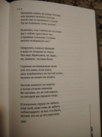 Борис Рыжий. Авторский сборник "В кварталах дальних и печальных..." | Рыжий Борис Борисович #2, Рената