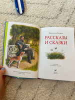 Рассказы и сказки | Ушинский Константин Дмитриевич #3, Евгения С.