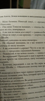 Ведьма Агнета. Демон-помощник и заколдованная комната | Потапова Евгения Владимировна #6, Галина Г.