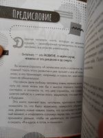 Гайд по жизни. Как пережить "подростковый" возраст с пользой | Мурашова Екатерина Вадимовна #4, виктория в.