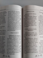 Сезон урожая. Собираем и храним | Климова Мария, Хватов Алексей Вячеславович #5, Снежана И.