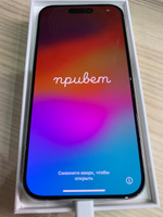 Apple Смартфон iPhone 15 Pro eSIM+SIM 8/128 ГБ, белый #17, Татьяна