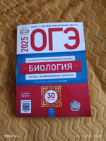 ОГЭ 2025 Биология 30 вариантов ФИПИ Рохлов В.С. Типовые экзаменационные варианты | Рохлов Валериан Сергеевич #1, Сергей Е.