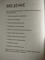 Деньги: от карманных до своих. Самое важное о финансах подростку, который хочет уверенно чувствовать себя в будущем | Глядешкина Василиса #1, Владислав К.