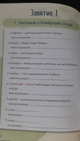 Русский язык 1-6 класс. Грамотность. | Ушинский Владимир Павлович #2, Альбина С.