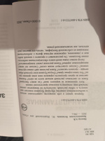 Занимательная ботаника. | Цингер Александр Васильевич #2, Евгения Д.