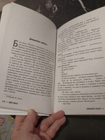 На полпути в ад | Кольер Джон #4, Наталья Б.