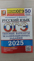 ОГЭ 2025. 50 ТВЭЗ. Русский язык. 50 Русский язык. Типовые варианты экзаменационных заданий. | Дощинский Роман Анатольевич #4, Наталья П.