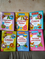 Детские книги, Буква-Ленд, "Учимся читать", набор книг 6 штук, учим буквы | Сачкова Евгения Камилевна #7, Валерий Т.