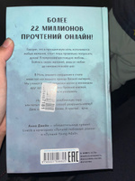 Наследница черного дракона. Романы Анны Джейн Trendbooks | Джейн Анна #1, Сабина А.