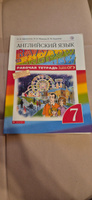 Афанасьева. Английский язык 7 класс."Rainbow English" Рабочая тетрадь. | Афанасьева Ольга Васильевна, Михеева Ирина Владимировна #1, Карепов Виталий