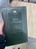 Отцы и дети | Тургенев Иван Сергеевич #6, Кира к.