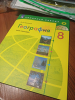 8 кл. География. "Полярная звезда". Мой тренажёр. | Николина Вера #5, Марина Е.