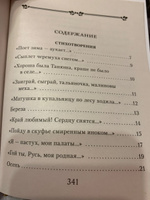 Стихотворения | Есенин Сергей Александрович #8, Ира В.