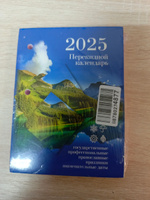 Календарь настольный на 2025 год перекидной, блок без подставки цветной, 160 листов, 2 краски, Staff Природа #17, Олег О.