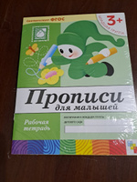 Рабочие тетради для обучения детей 3-4 года. Для дошкольников. Подготовка к школе. ОТ РОЖДЕНИЯ ДО ШКОЛЫ. 3+. ФГОС. Одна тетрадь / Комплект из 4 (математика, прописи, развитие речи, грамота) | Денисова Дарья, Дорожин Ю. #5, Татьяна П.