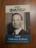 Моя тайная война #1, Дмитрий Ц.