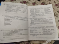 ЕГЭ-2025: Обществознание 30 вар. экзаменационные варианты. Котова О.А., Лискова Т.Е. | Котова Ольга Алексеевна #3, Наташа