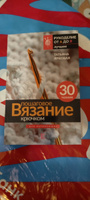 Пошаговое вязание крючком. Для начинающих | Ярковая Татьяна #6, Богулева В.