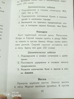 Лучшие диктанты и грамматические задания по русскому языку повышенной сложности: 1 класс | Сычева Галина Николаевна #1, Юлия И.