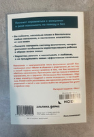 Наказания бесполезны! Как воспитывать детей, не попадая в ловушку эмоций | Новара Даниэле #2, Любовь К.