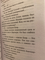 Десять негритят | Кристи Агата #6, Ксения Ч.