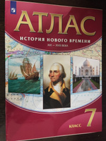 Атлас по истории Нового времени. XVI-XVIII века. 7 класс | Курбский Н. А. #6, Сергей