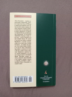 Эпос о Гильгамеше #5, Елена П.