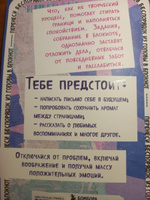 Полный бардак! Творческий блокнот с заданиями. Продолжение Уничтожь меня #1, Спичак Е.