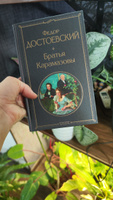 Братья Карамазовы | Достоевский Федор Михайлович #3, Алиса Т.