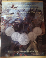 Альбом-планшет Отечественная война 1812 г. Сомс #4, Виктор С.