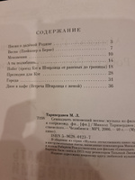 Семнадцать мгновений весны. Музыка из фильма. Для голоса и фортепиано | Таривердиев М. #2, Viktoria K.