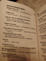 Англо-русский русско-английский словарь с произношением | Матвеев Сергей Александрович #6, Selena