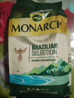 Кофе молотый Monarch Brazilian, 230 г #37, Наталья К.