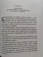 НЛП. Ударные техники НЛП. Теория, практика, результат | Владиславова Надежда Вячеславовна #5, Ирина К.