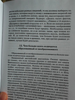 Сталинский букварь (комплект из 8 книг) сборник пособий по психологии и логике для самообразования взрослым и подросткам | Ребельский Иосиф Вениаминович, Берман Г. Н. #1, Татьяна Ф.