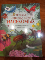 Детская энциклопедия насекомых | Крамптон Ник #1, Олеся Т.