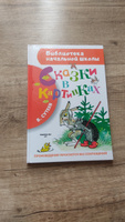 Сказки в картинках | Сутеев Владимир Григорьевич #3, Asal K.