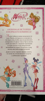 Winx. Приключения продолжаются. Комикс. Том 2 #1, Ирина С.