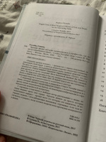 Хрупкие жизни. Истории кардиохирурга о профессии, где нет места сомнениям и страху | Уэстаби Стивен #7, Ася Шаханова