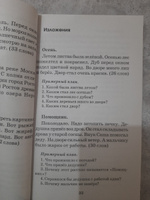 Сборник контрольных диктантов и изложений по русскому языку. 1-4 классы | Узорова Ольга Васильевна, Нефедова Елена Алексеевна #1, Надежда В.