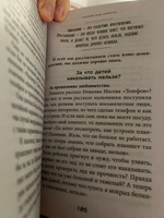 Как стать ребенку другом, оставаясь его родителем (дополненное издание) | Солотова Марина Дмитриевна #3, Наталья К.