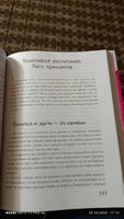 Большая книга божественной женщины. Предназначение, любовь, брак, дети, деньги, работа | Сатья #4, Татьяна Александровна