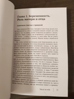 Маску на себя. Счастливое материнство без вины, тревоги и лишней ответственности #4, Денис Р.