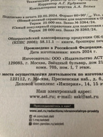 ОГЭ. Обществознание. Новый полный справочник для подготовки к ОГЭ | Баранов Петр Анатольевич #3, Александр к.