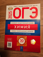 ОГЭ 2025 Химия 30 вариантов ФИПИ Добротин Д.Ю. Типовые экзаменационные варианты | Добротин Дмитрий Юрьевич #8, Алия Х.