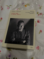 Жизнь, которую стоит прожить. Альбер Камю и поиски смысла #2, Евгения М.