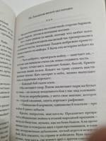 На Западном фронте без перемен | Ремарк Эрих Мария #3, Лилия К.