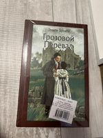 Комплект из 4-х книг: Грозовой Перевал. Джейн Эйр. Чувство и чувствительность. Гордость и предубеждение | Бронте Эмили, Бронте Шарлотта #4, Виктория К.