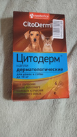 Капли дерматологические для кошек и собак до 10 кг CitoDerm для шерсти и кожи 4 шт #26, Елена К.